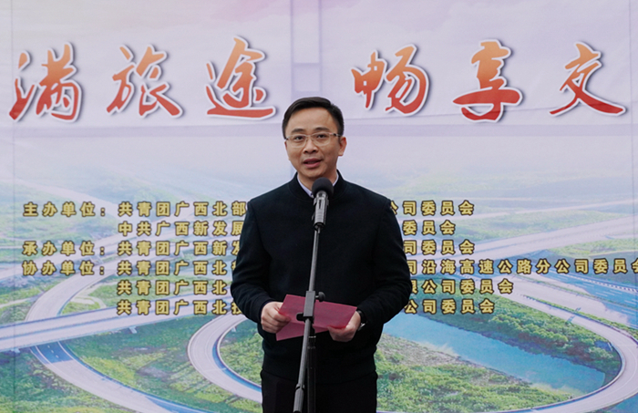 圖3：自治區(qū)交通運輸廳團委書記，桂西公路發(fā)展中心黨委副書記、紀(jì)委書記阮夏恒同志講話_副本.jpg