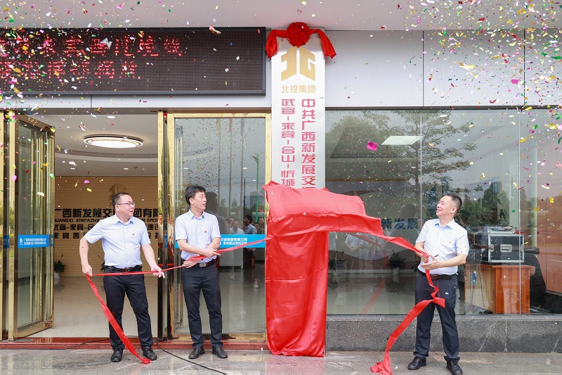 李光劭、覃健、陳開群為指揮部揭牌.JPG