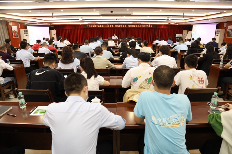三黨建、黨風廉政、宣傳和意識形態(tài)年度工作會議.JPG
