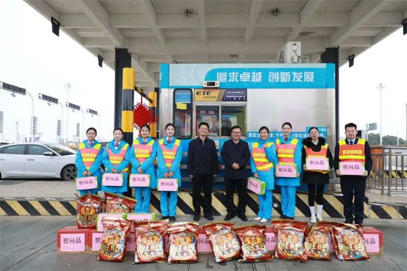 藍(lán)日彥、馮學(xué)茂為靈山收費(fèi)站員工送上慰問品.jpg